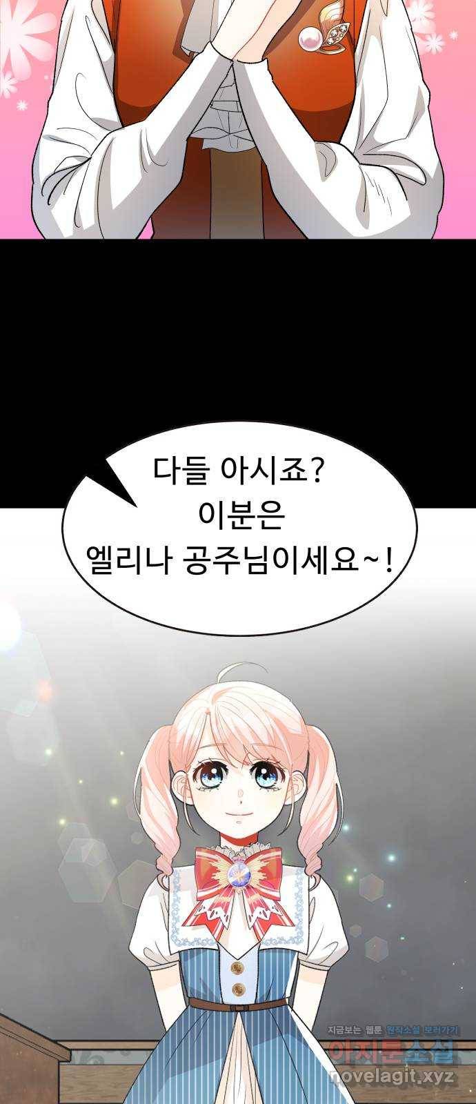 프린스 메이커 49화 7