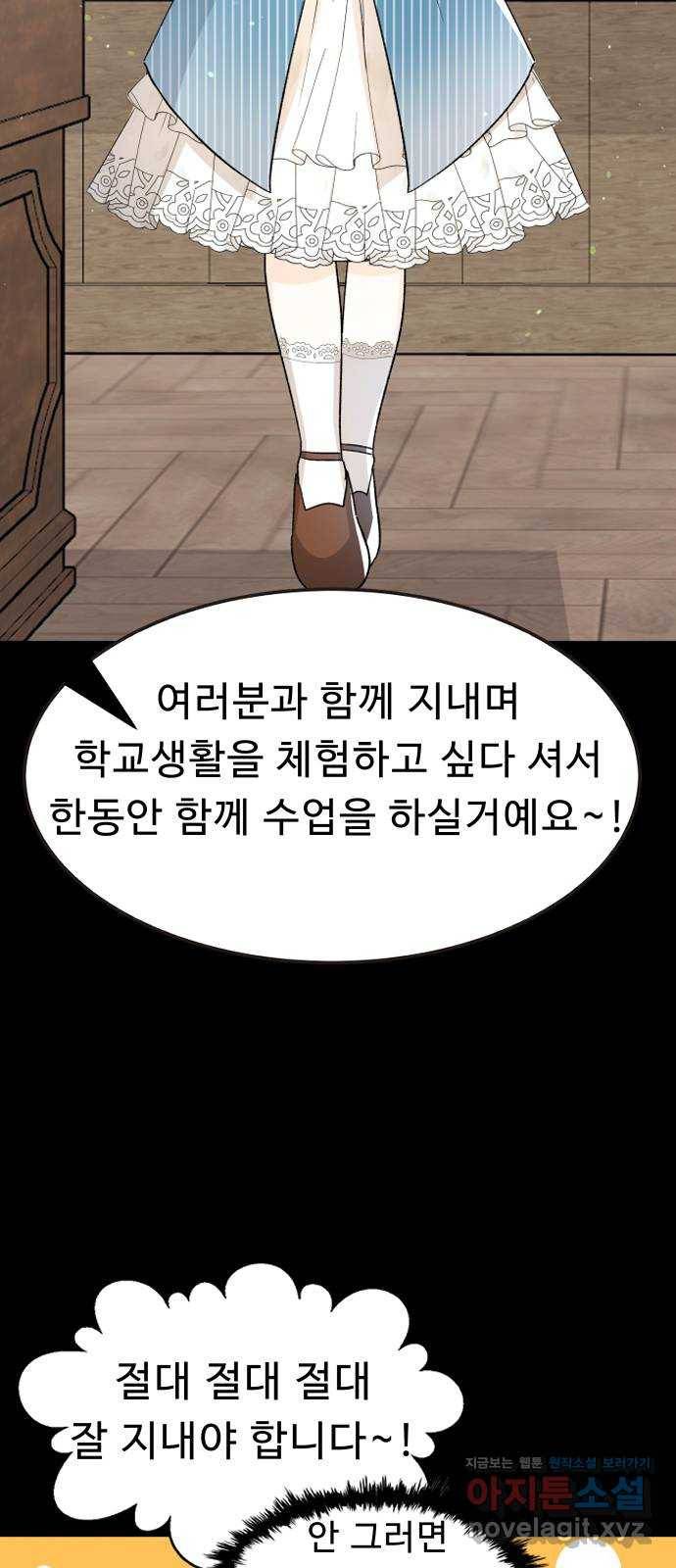프린스 메이커 49화 8