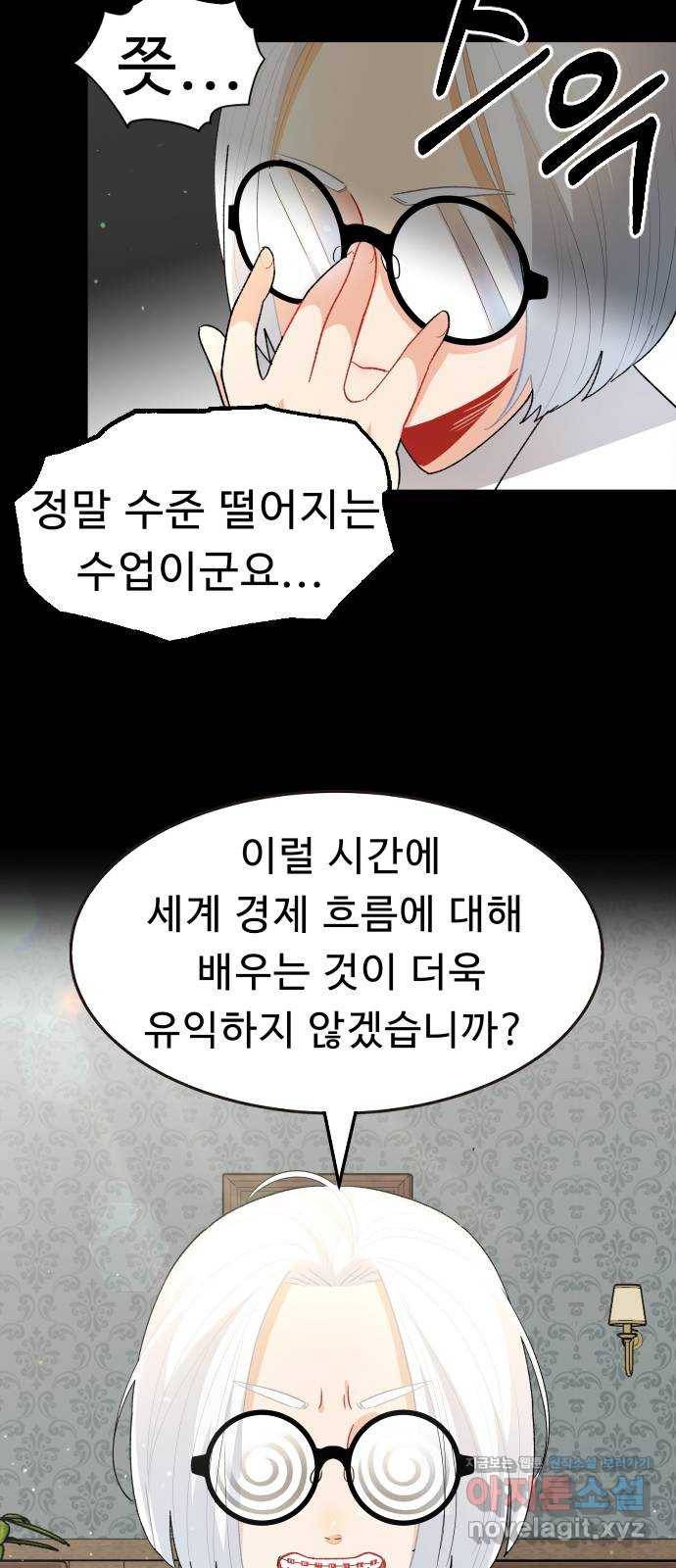 프린스 메이커 49화 11