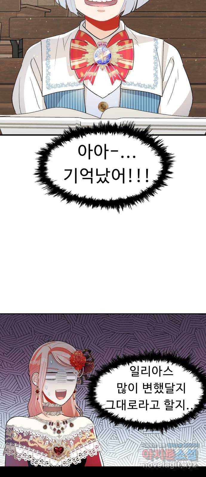 프린스 메이커 49화 12
