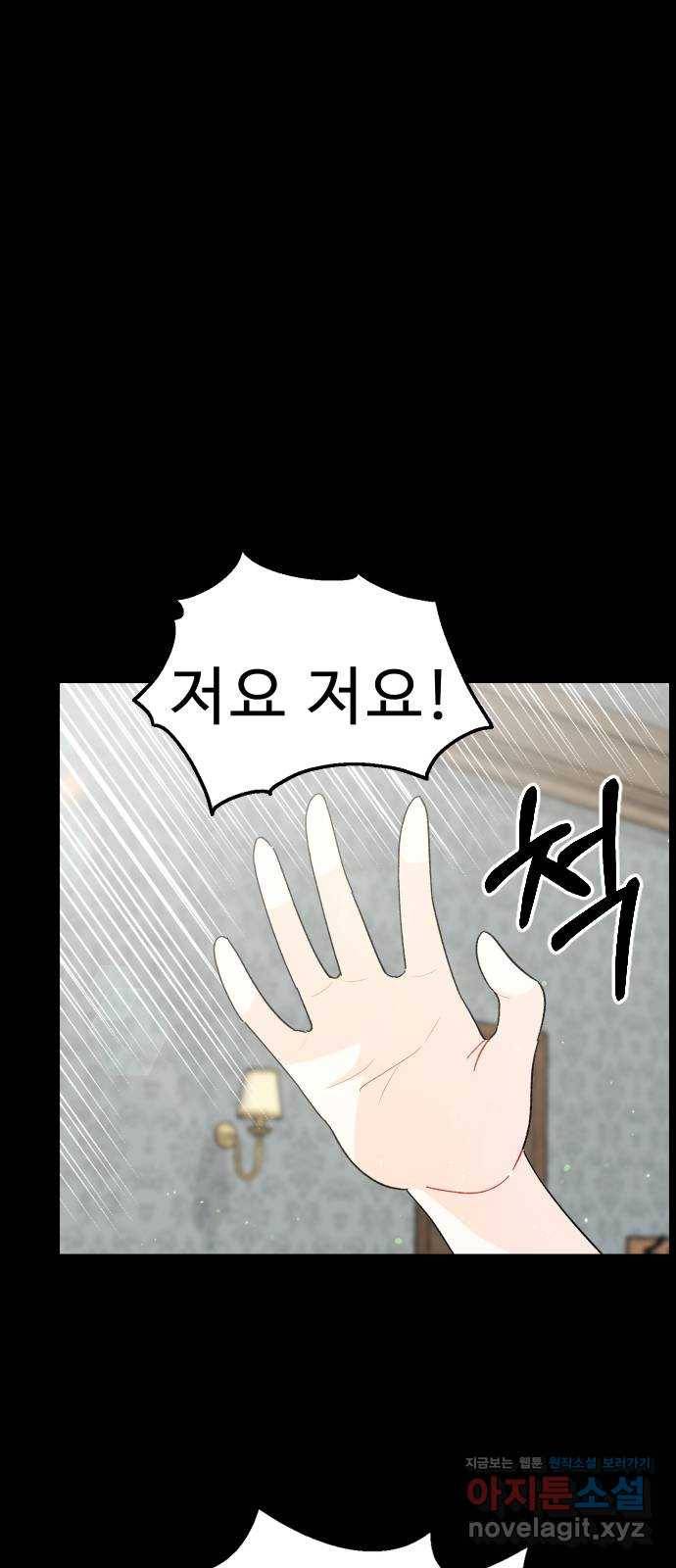 프린스 메이커 49화 13