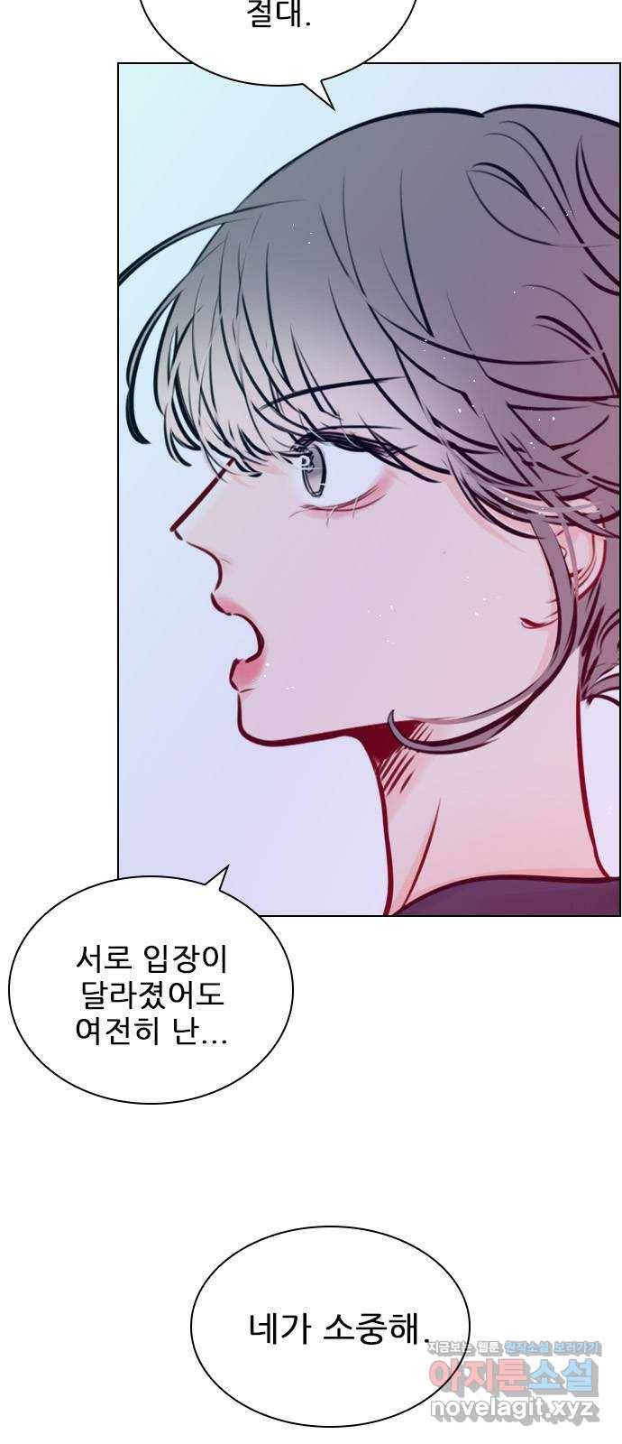 플레이, 플리 76화 - 놓치면 무너질 거야 7