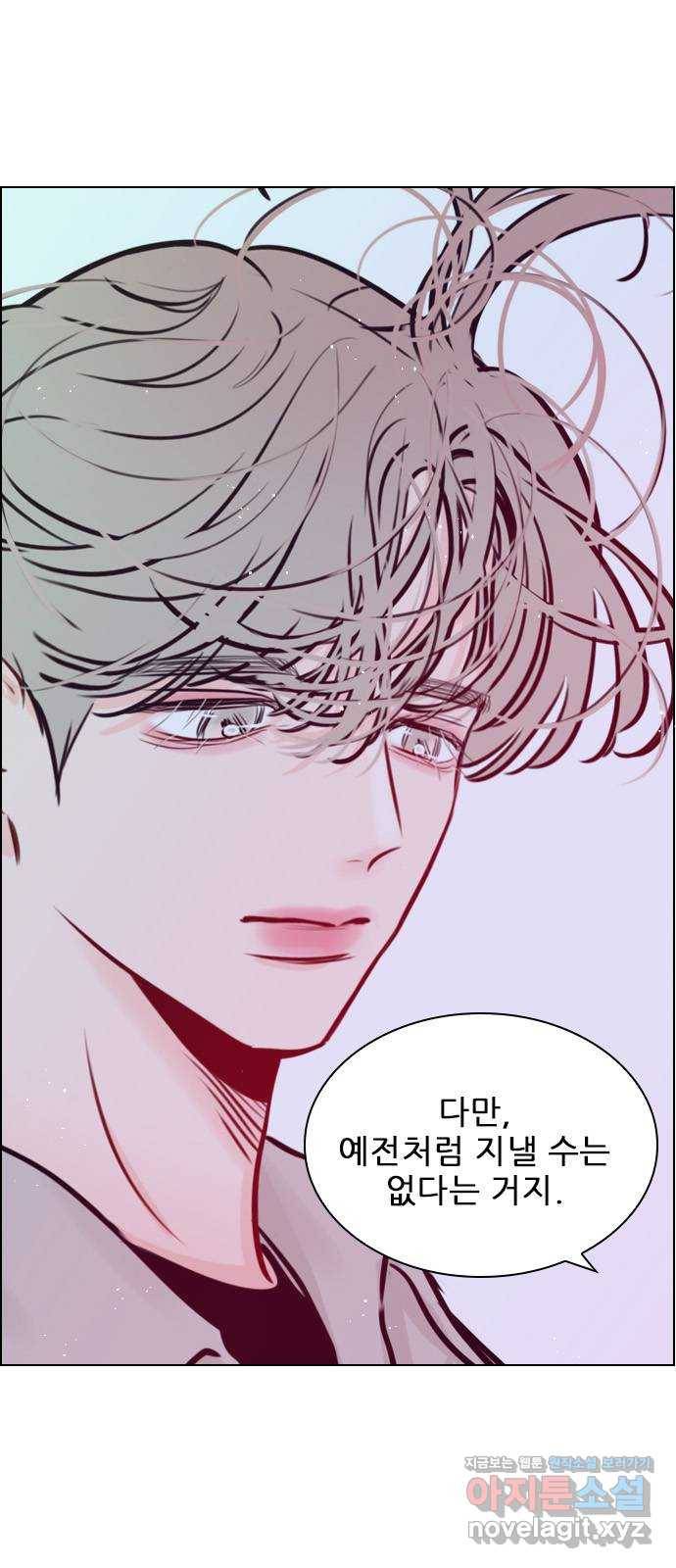 플레이, 플리 76화 - 놓치면 무너질 거야 8