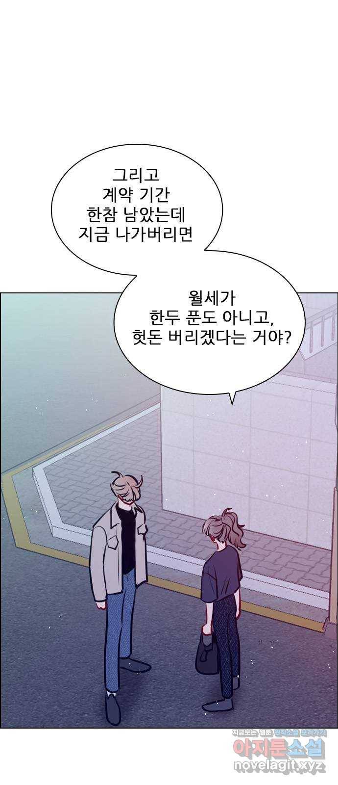 플레이, 플리 76화 - 놓치면 무너질 거야 9