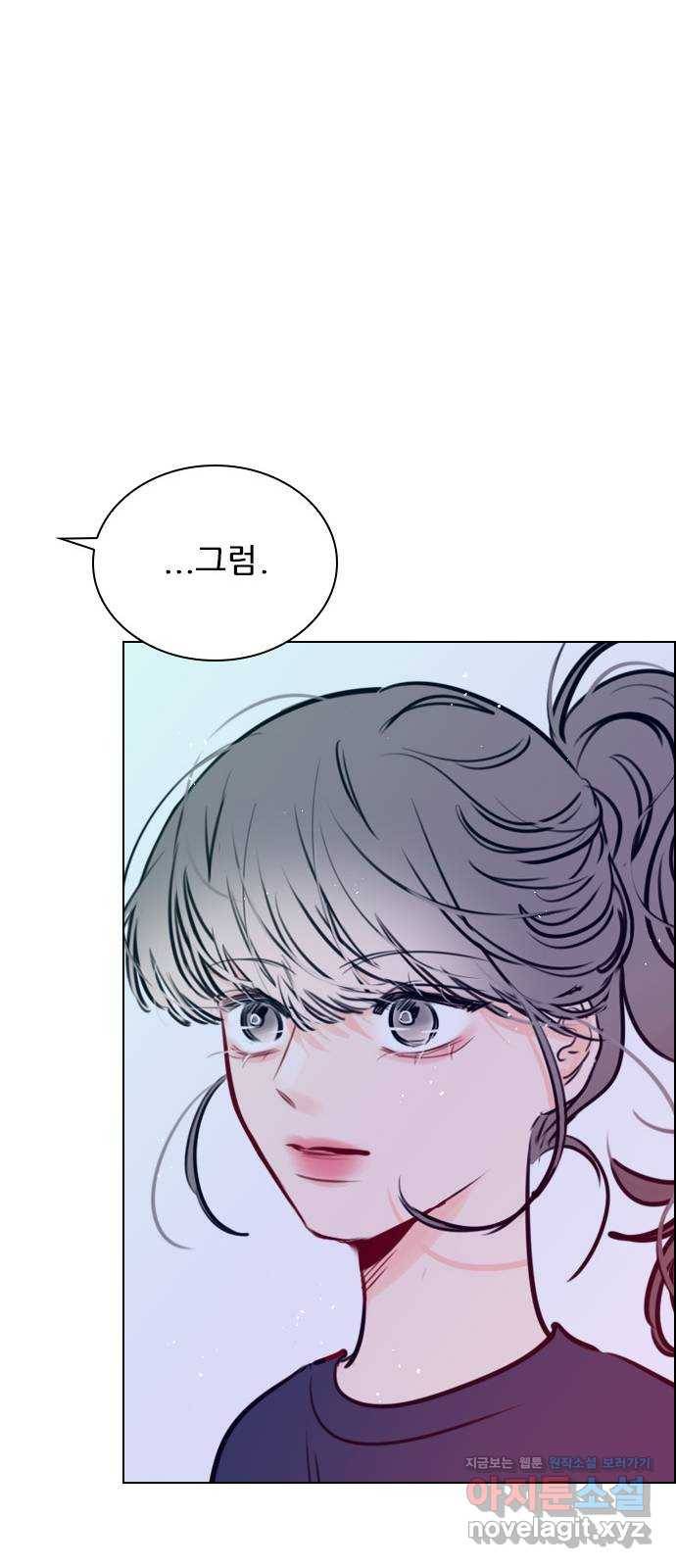 플레이, 플리 76화 - 놓치면 무너질 거야 10