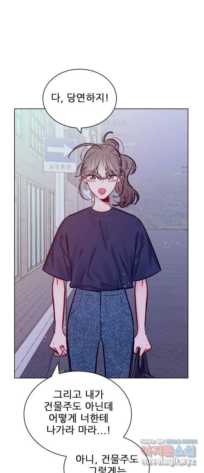 플레이, 플리 76화 - 놓치면 무너질 거야 12