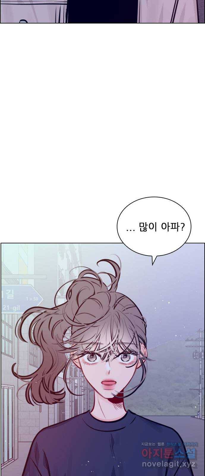 플레이, 플리 76화 - 놓치면 무너질 거야 14