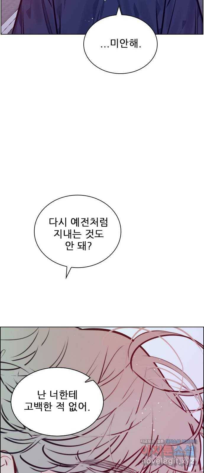 플레이, 플리 76화 - 놓치면 무너질 거야 16