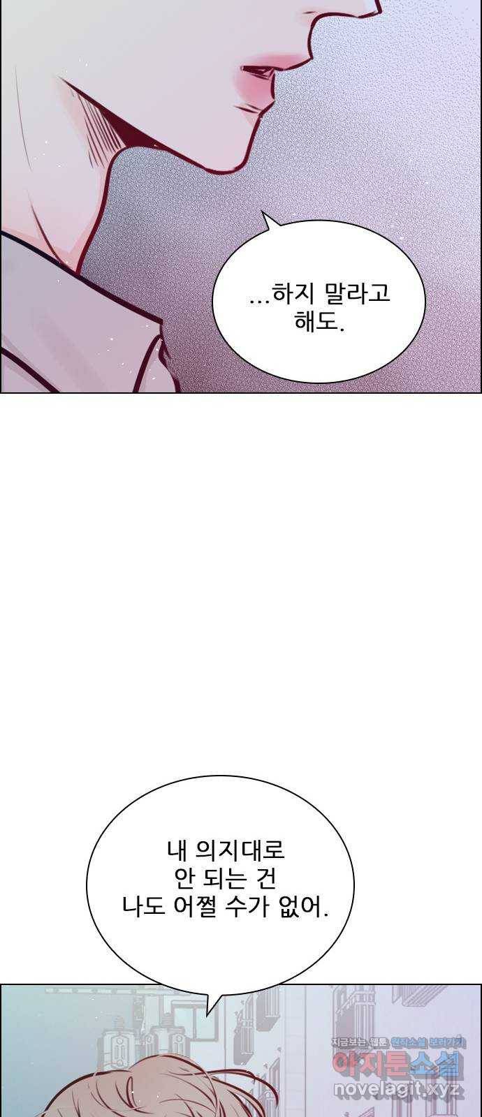 플레이, 플리 76화 - 놓치면 무너질 거야 21