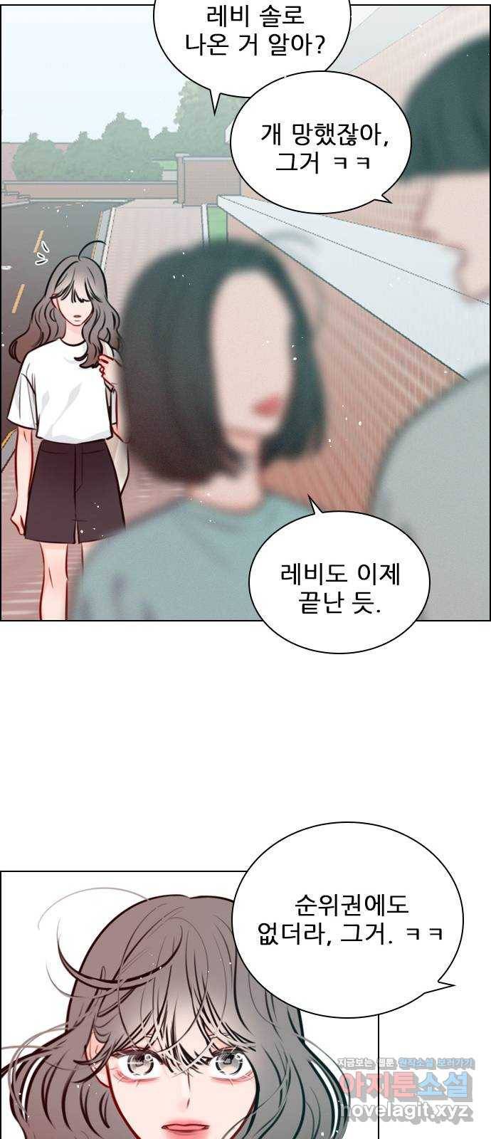 플레이, 플리 76화 - 놓치면 무너질 거야 29