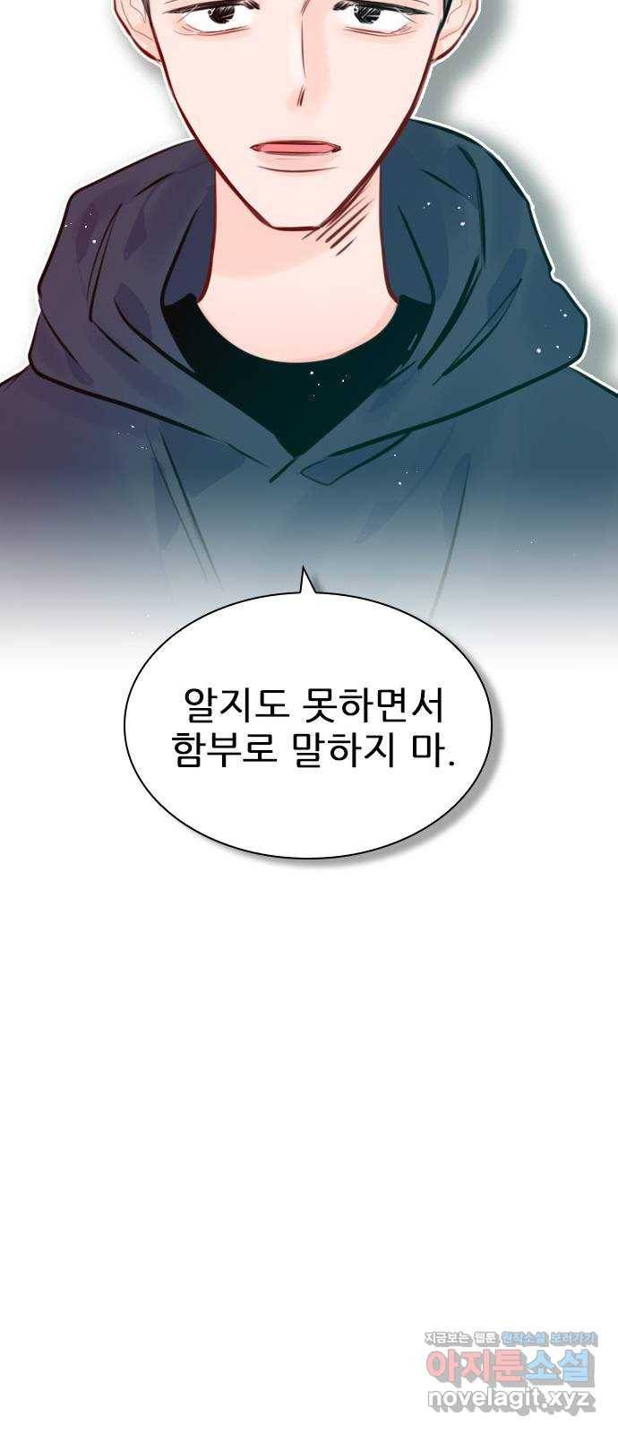 플레이, 플리 76화 - 놓치면 무너질 거야 32