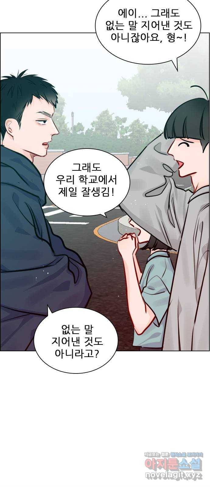 플레이, 플리 76화 - 놓치면 무너질 거야 34