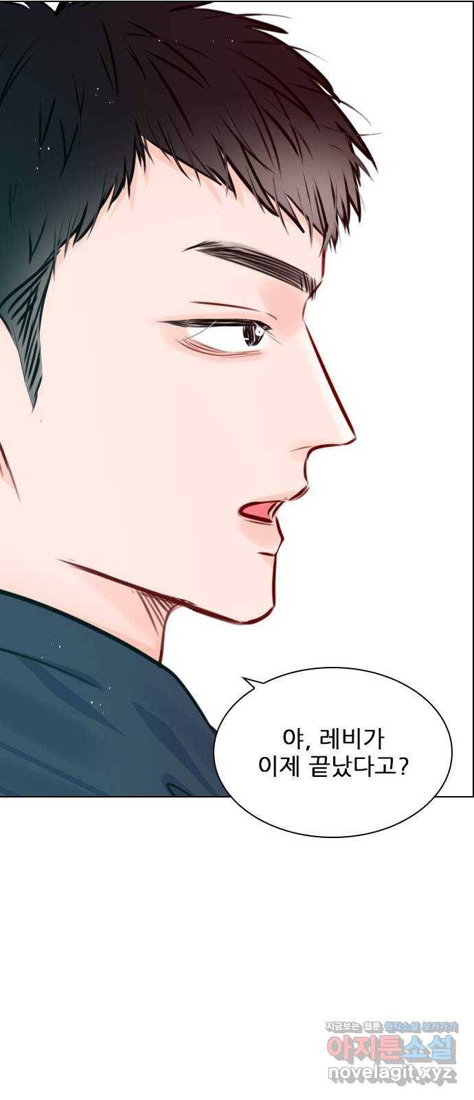 플레이, 플리 76화 - 놓치면 무너질 거야 35