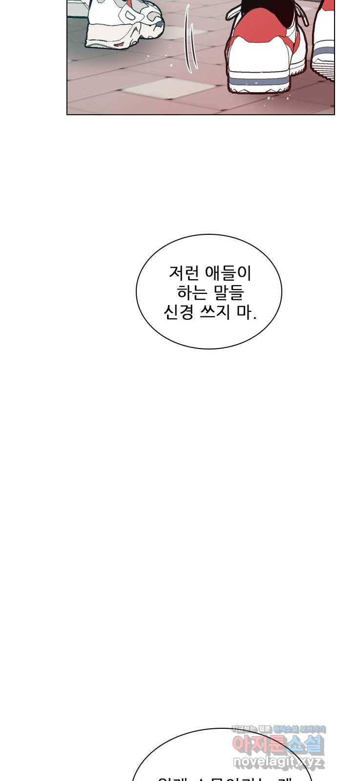 플레이, 플리 76화 - 놓치면 무너질 거야 41