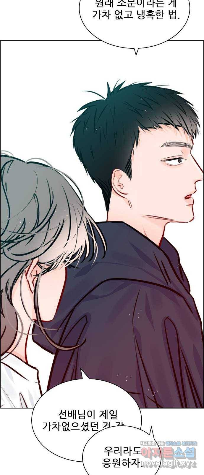 플레이, 플리 76화 - 놓치면 무너질 거야 42
