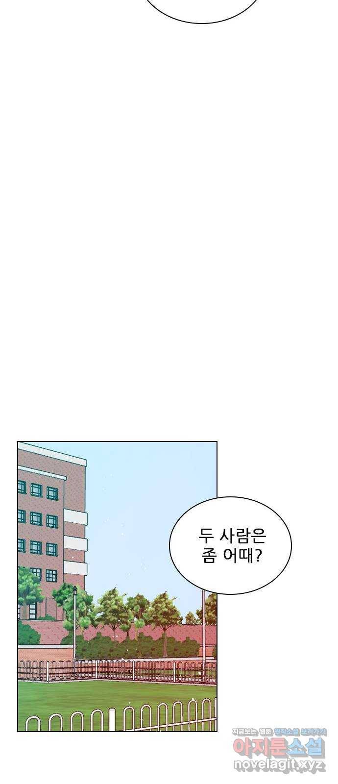 플레이, 플리 76화 - 놓치면 무너질 거야 43
