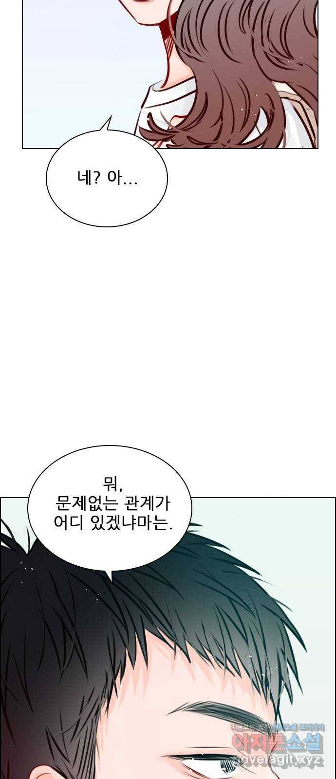 플레이, 플리 76화 - 놓치면 무너질 거야 45