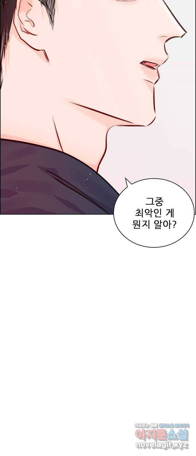 플레이, 플리 76화 - 놓치면 무너질 거야 46
