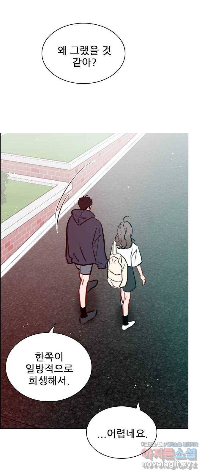 플레이, 플리 76화 - 놓치면 무너질 거야 49