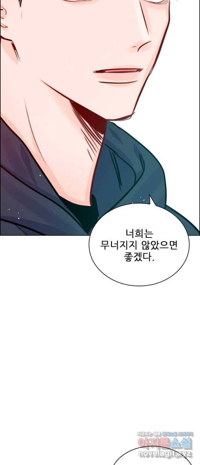 플레이, 플리 76화 - 놓치면 무너질 거야 52
