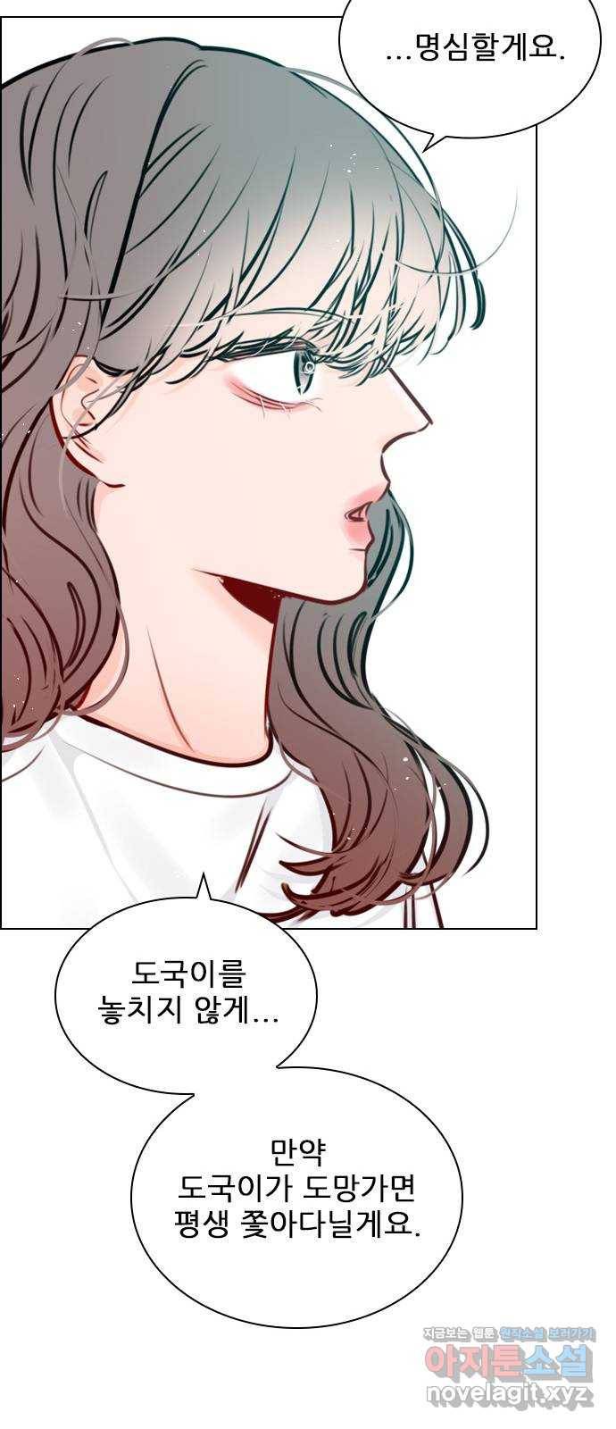 플레이, 플리 76화 - 놓치면 무너질 거야 53