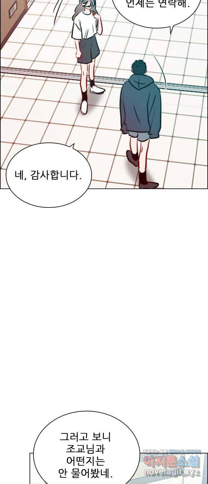 플레이, 플리 76화 - 놓치면 무너질 거야 56