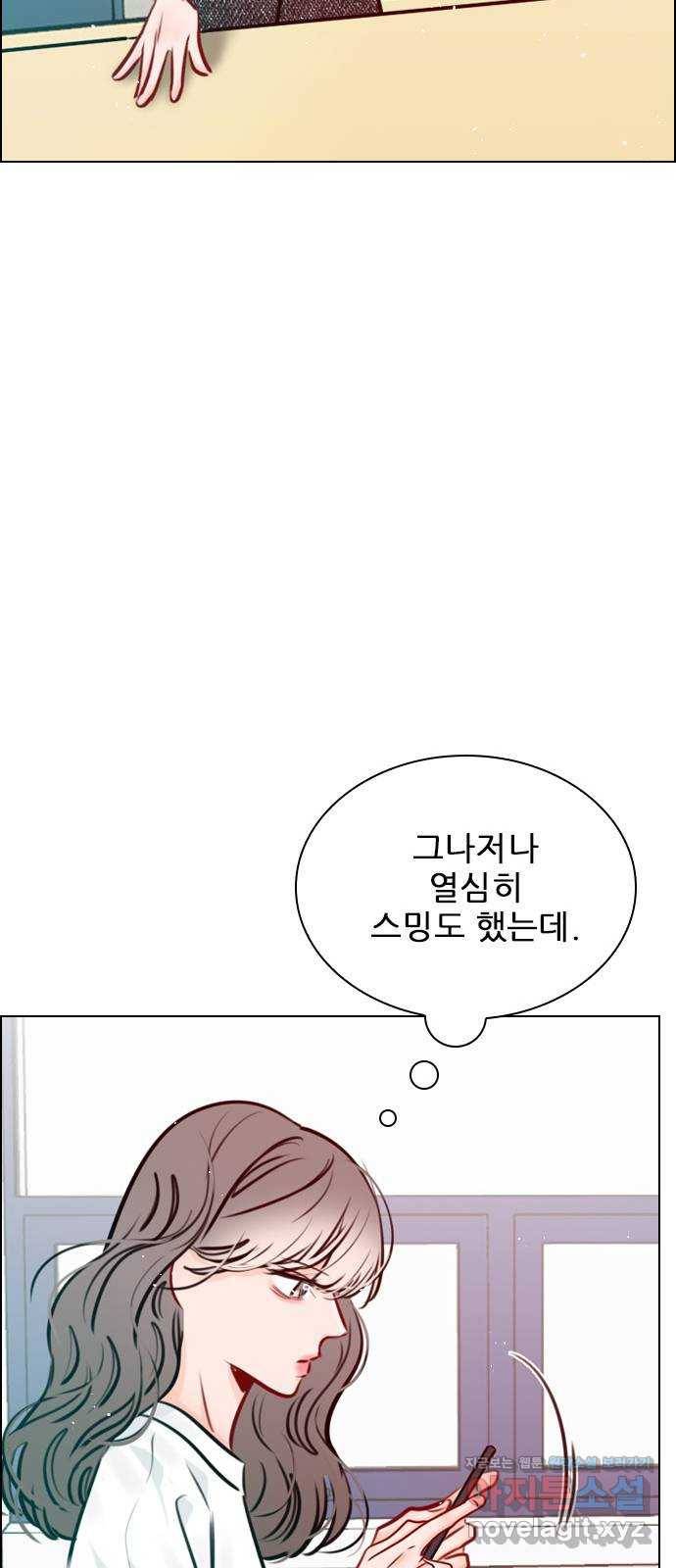 플레이, 플리 76화 - 놓치면 무너질 거야 59