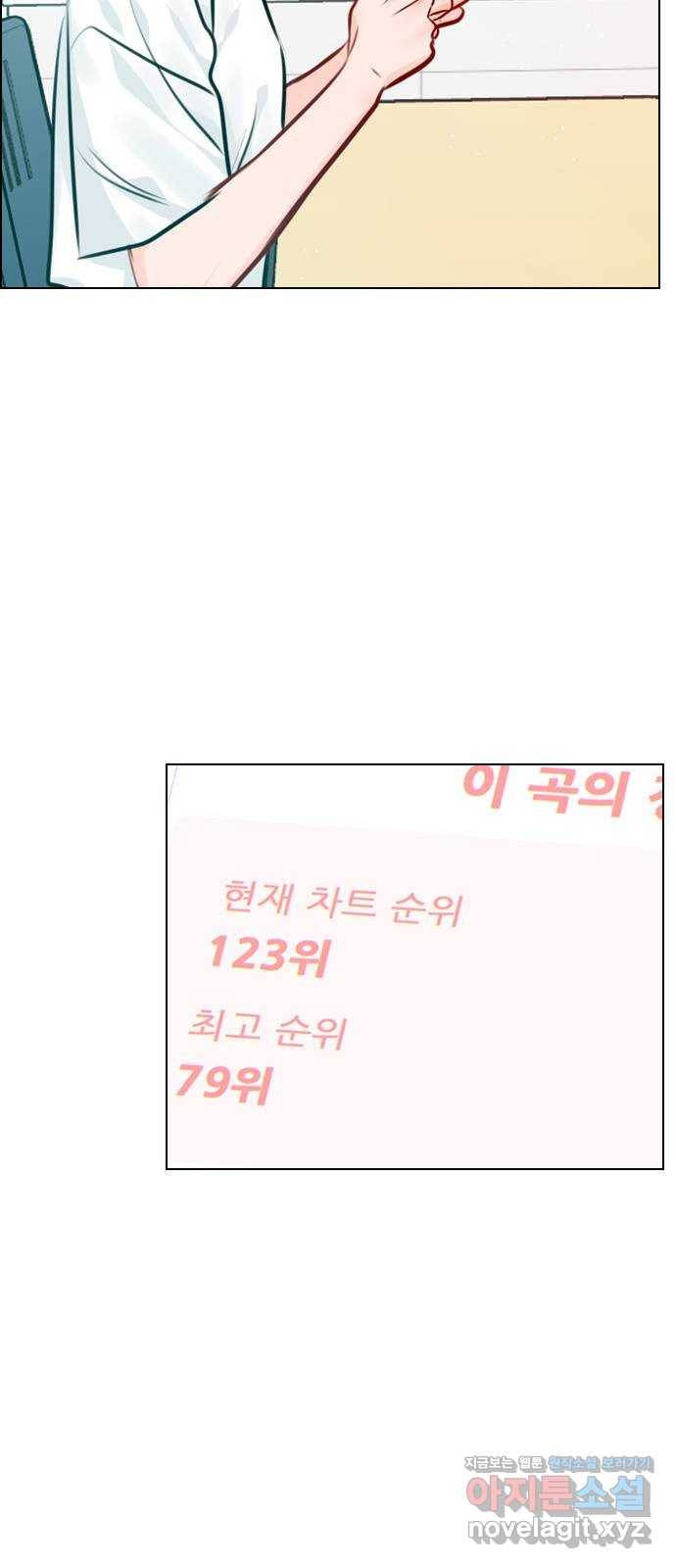 플레이, 플리 76화 - 놓치면 무너질 거야 60