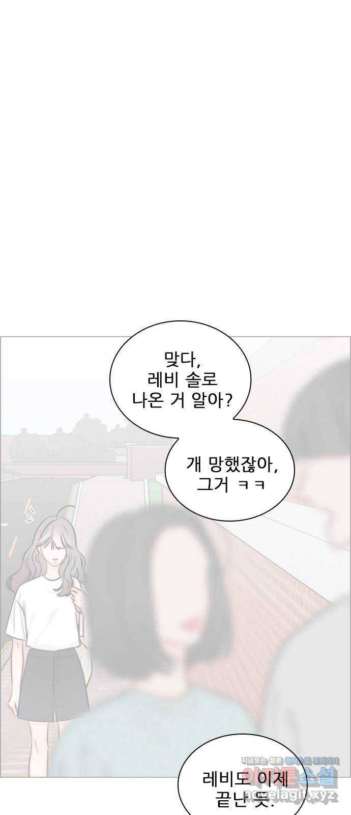 플레이, 플리 76화 - 놓치면 무너질 거야 61