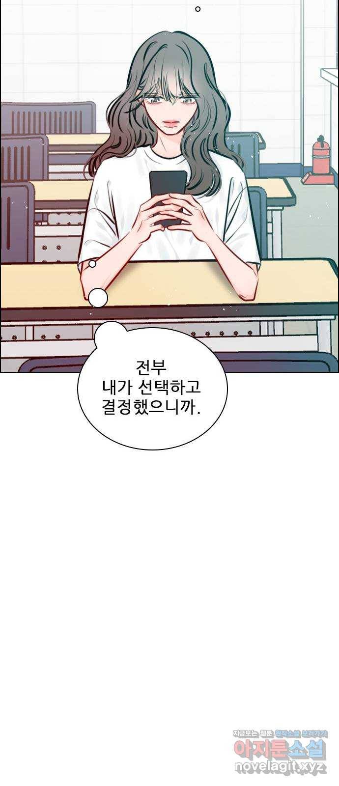 플레이, 플리 76화 - 놓치면 무너질 거야 66