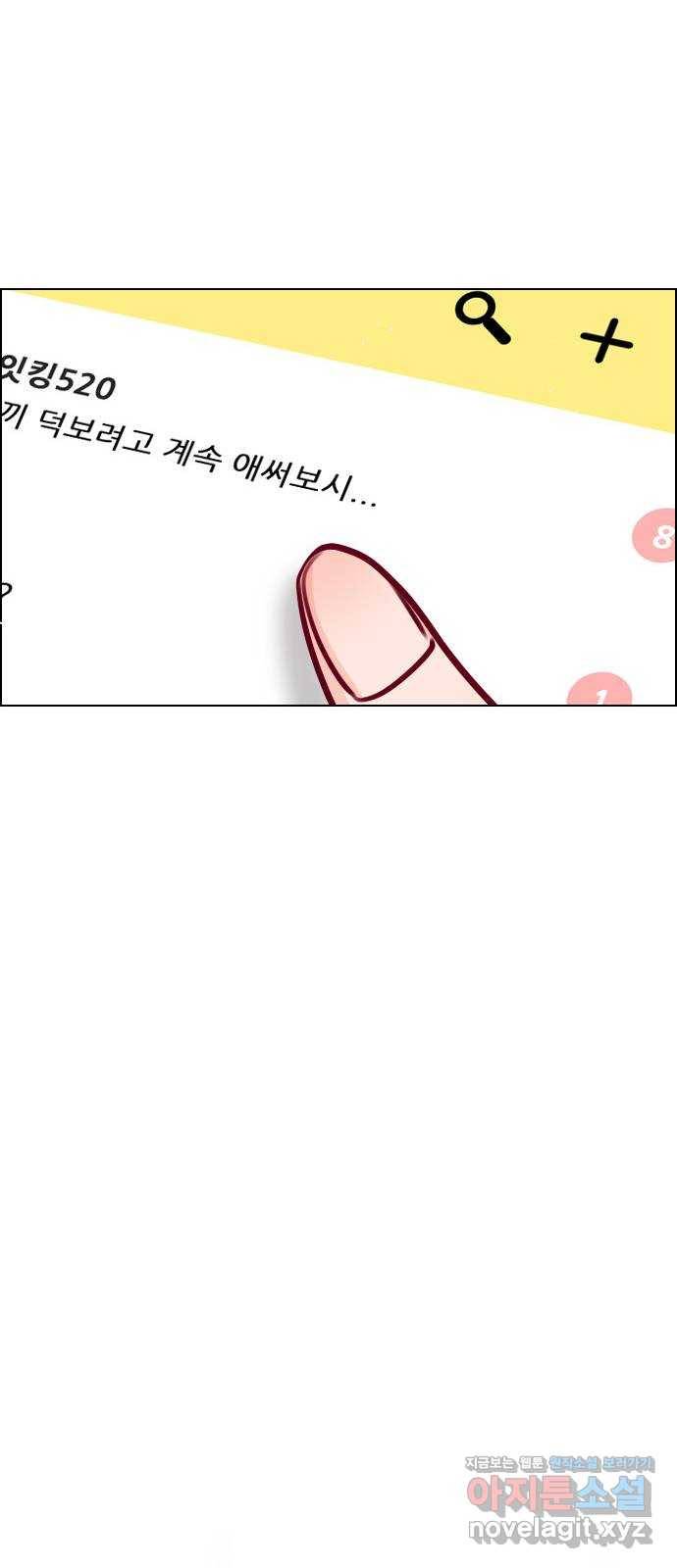플레이, 플리 76화 - 놓치면 무너질 거야 71