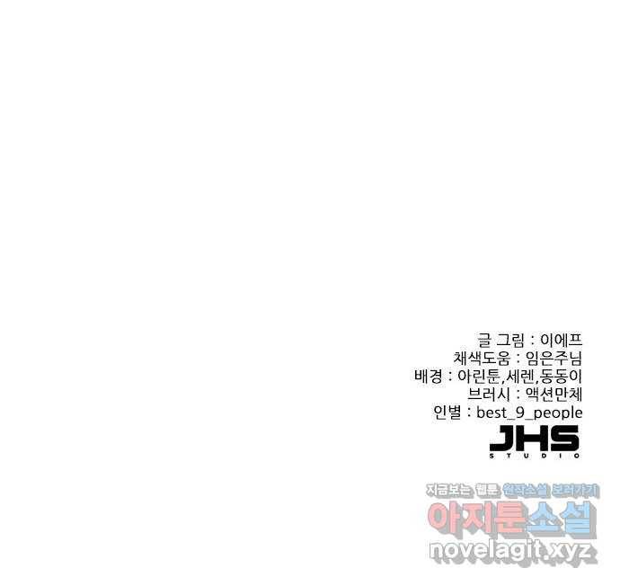 플레이, 플리 76화 - 놓치면 무너질 거야 74