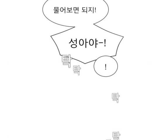 견우와 선녀 115화 12