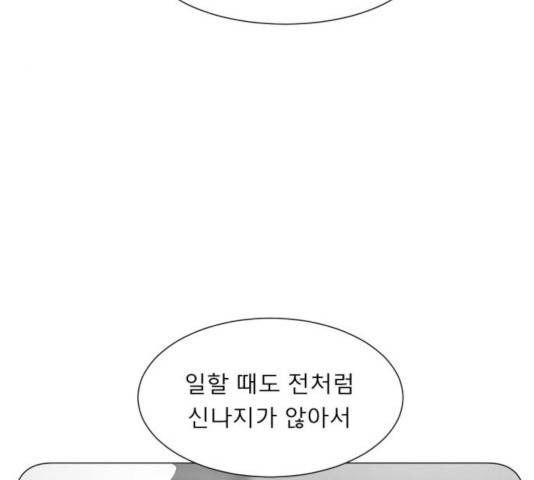 견우와 선녀 115화 17