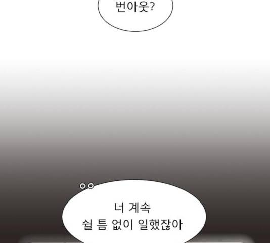 견우와 선녀 115화 23