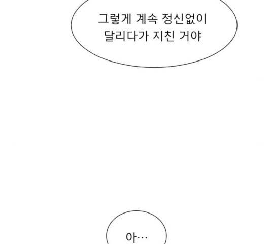 견우와 선녀 115화 34