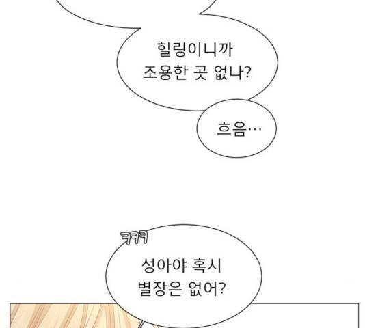 견우와 선녀 115화 47