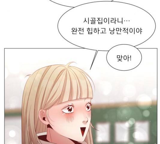 견우와 선녀 115화 53