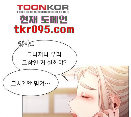 견우와 선녀 115화 57