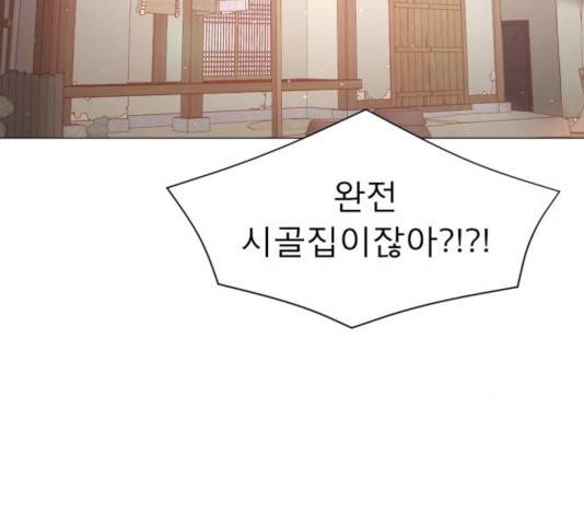 견우와 선녀 115화 75