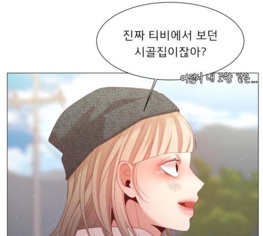 견우와 선녀 115화 76