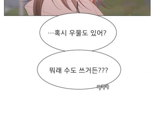 견우와 선녀 115화 77