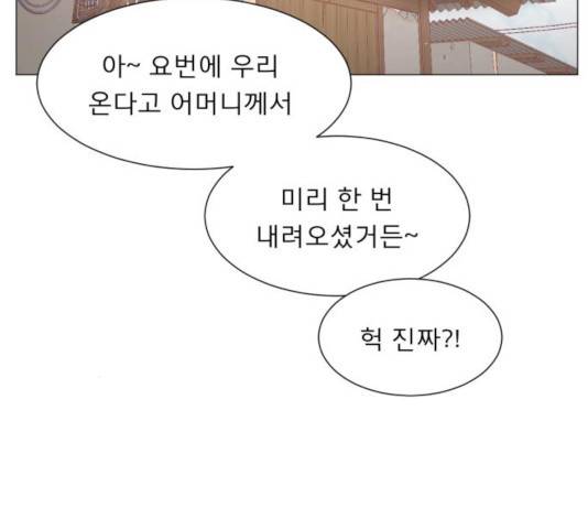 견우와 선녀 115화 79