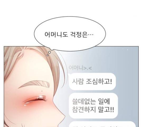 견우와 선녀 115화 80