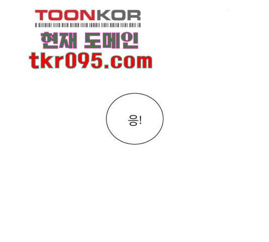 견우와 선녀 115화 99