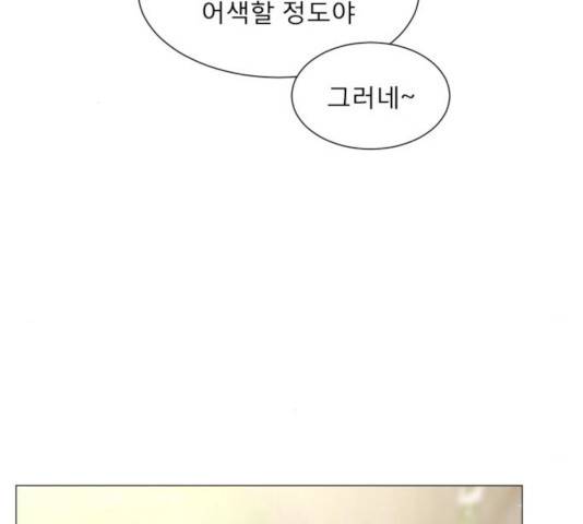 견우와 선녀 115화 110