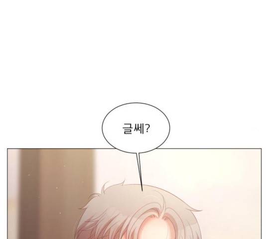견우와 선녀 115화 121