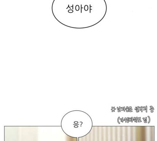 견우와 선녀 115화 128