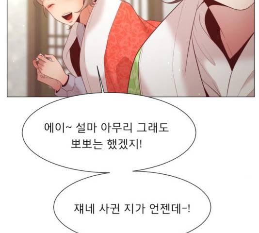 견우와 선녀 115화 133