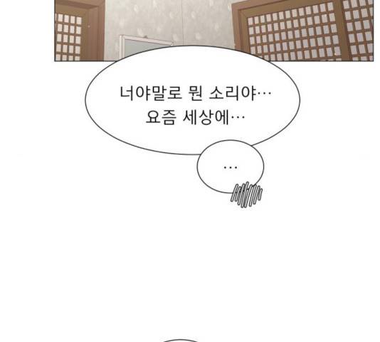 견우와 선녀 115화 138